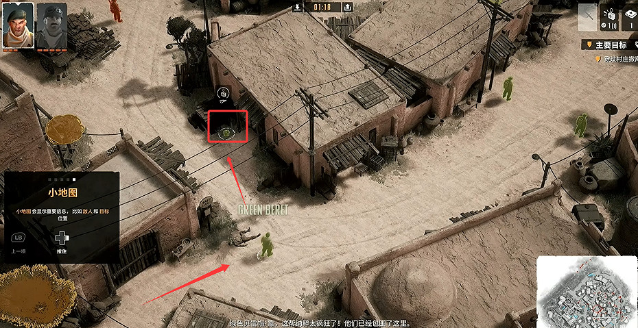 《魔鬼戰將起源》圖文攻略 全關卡潛行道具用法及任務難點解密攻略