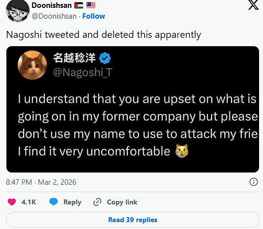 《人中之龍》創始人懇請粉絲別用他名義攻擊RGG工作室