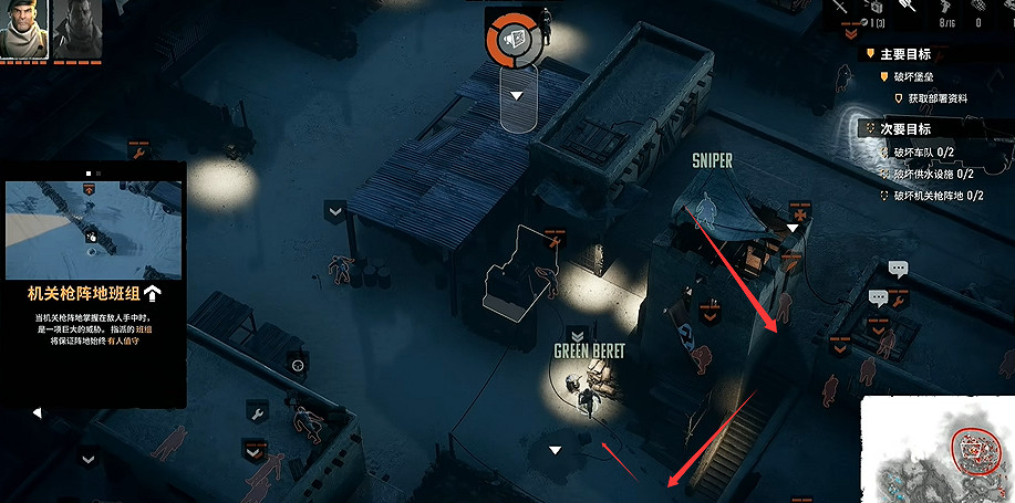 《魔鬼戰將起源》圖文攻略 全關卡潛行道具用法及任務難點解密攻略