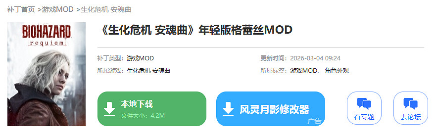 《惡靈古堡安魂曲》好用的mod推薦