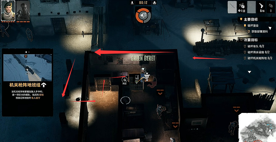 《魔鬼戰將起源》圖文攻略 全關卡潛行道具用法及任務難點解密攻略