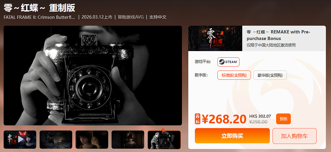 限時閃促 《太吾繪卷》《心淵夢境》超值特惠