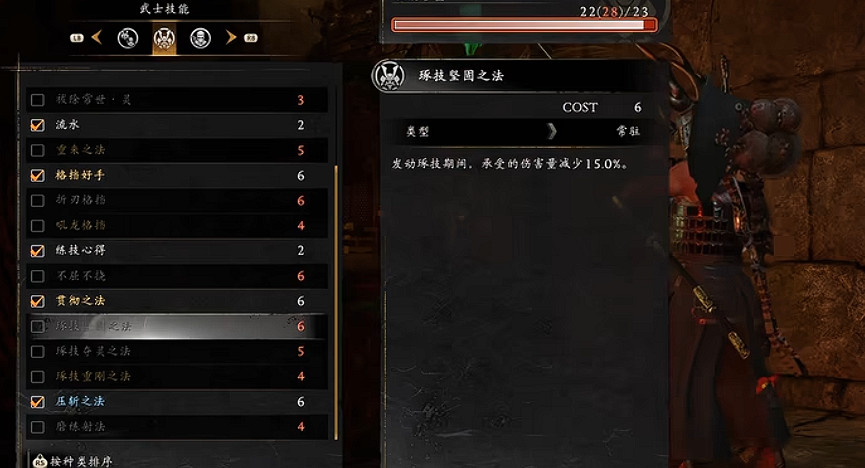 《仁王3》琢技堅固之法獲得方法