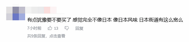 《地平線6》實機被吐槽：太假了 日本有這麽寬的路嗎?