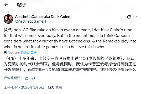 舅舅黨談《生化9》克萊爾缺席原因：為後續重製版讓路