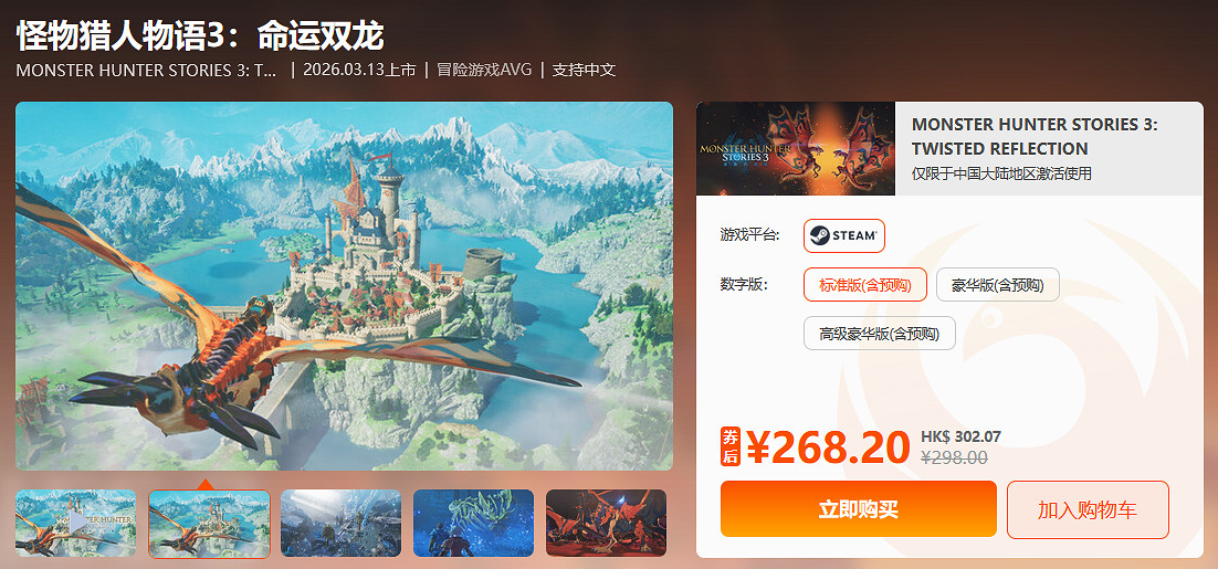 限時閃促 《太吾繪卷》《心淵夢境》超值特惠