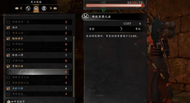 《仁王3》琢技堅固之法獲得方法