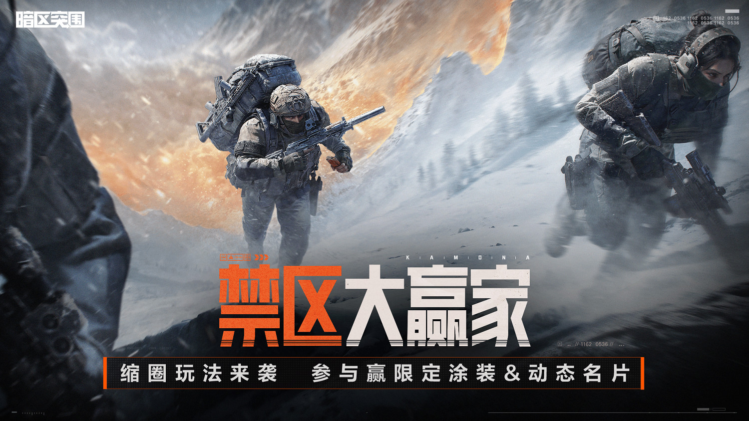 《暗區突圍》艾薇塔回歸！全新禁區大贏家現已上線！