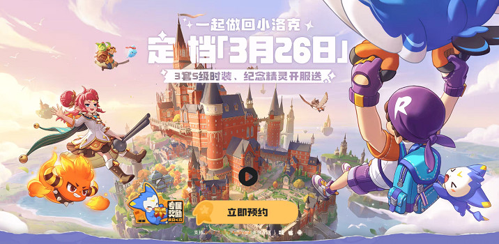 《洛克王國：世界》下月公測，經典IP再次歸來！