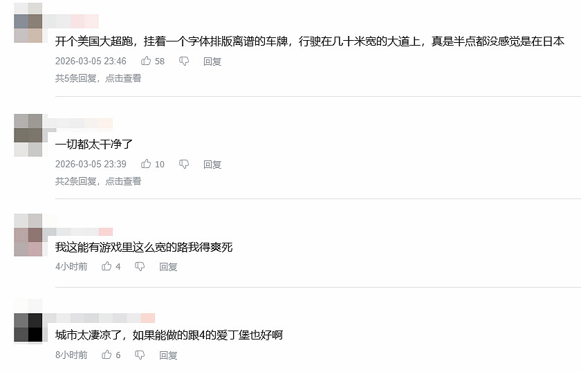 《地平線6》實機被吐槽：太假了 日本有這麽寬的路嗎?