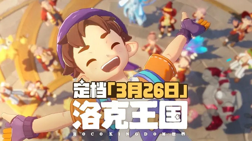 《洛克王國：世界》下月公測，經典IP再次歸來！