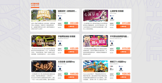 限時閃促 《太吾繪卷》《心淵夢境》超值特惠