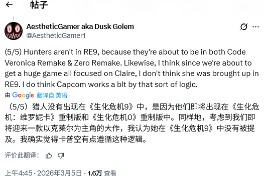 舅舅黨談《生化9》克萊爾缺席原因：為後續重製版讓路