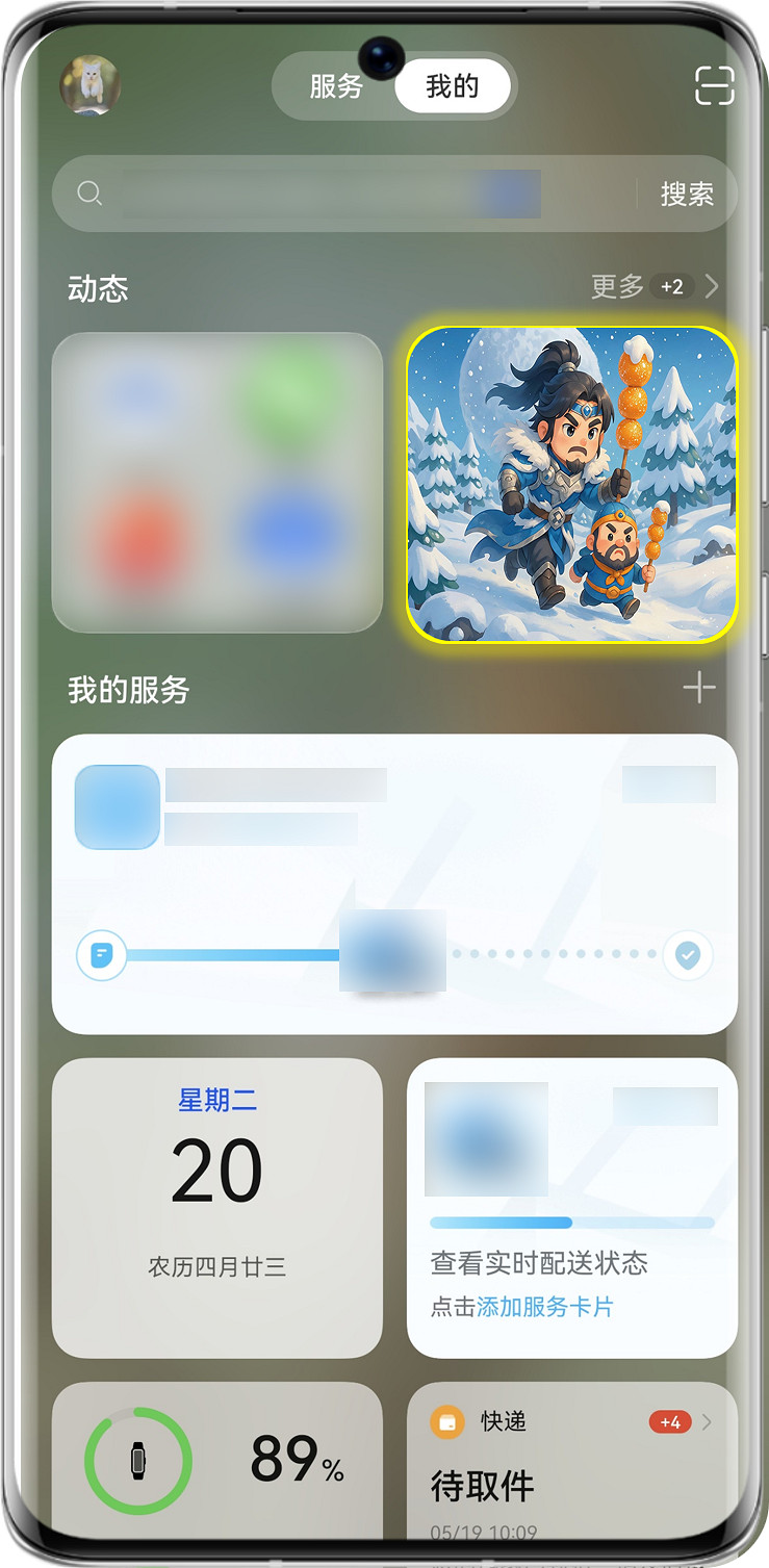 鴻蒙生態春節營銷答卷：“因遊施策”背後的平台級變現能力