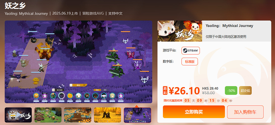 限時閃促 《太吾繪卷》《心淵夢境》超值特惠