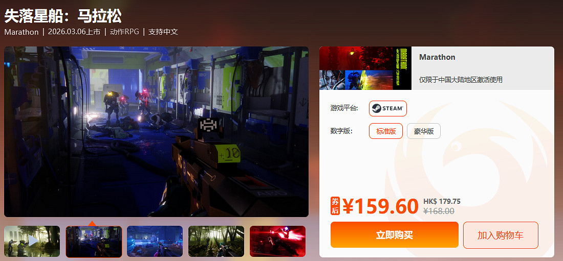 限時閃促 《太吾繪卷》《心淵夢境》超值特惠