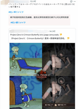 《零：紅蝶 重製版》Steam玩家竟發現主角加了打底褲