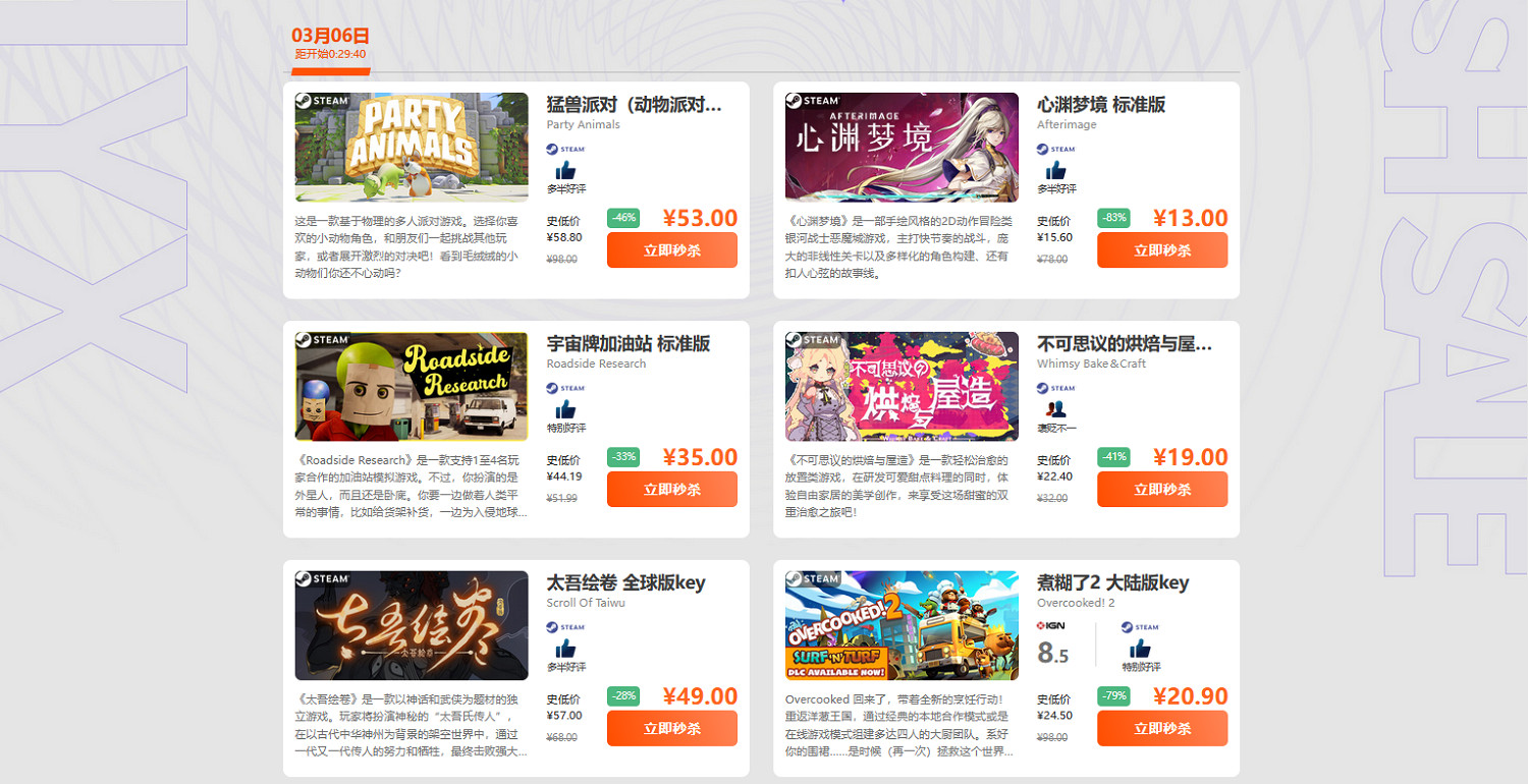 限時閃促 《太吾繪卷》《心淵夢境》超值特惠