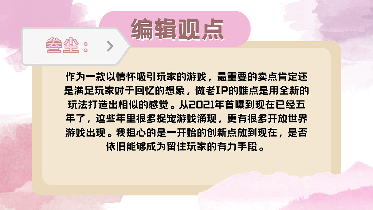 《洛克王國：世界》下月公測，經典IP再次歸來！