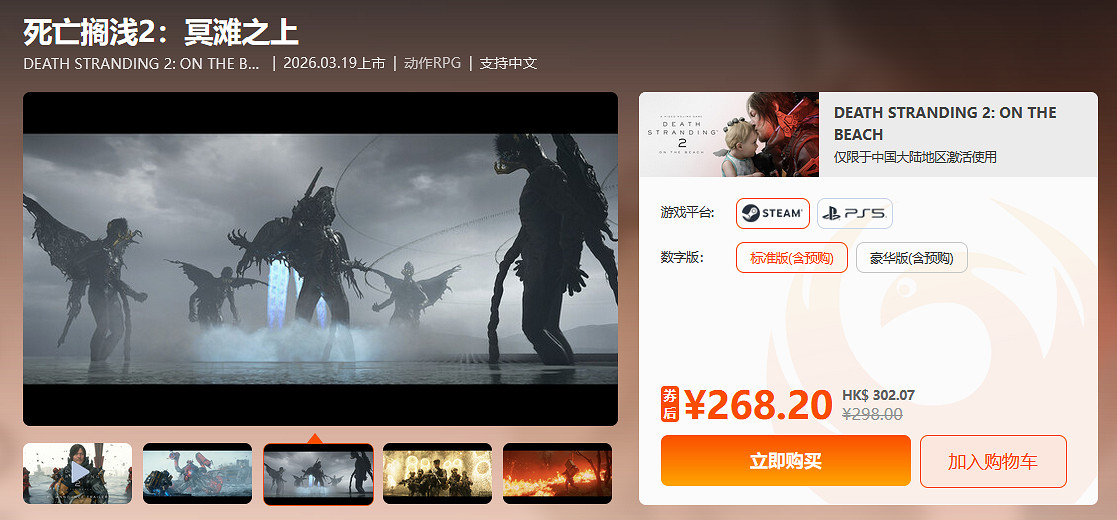 限時閃促 《太吾繪卷》《心淵夢境》超值特惠