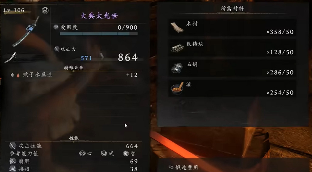 《仁王3》鍛造鋪任務名刀位置介紹