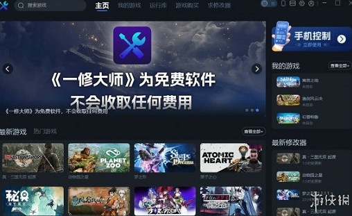 《惡靈古堡9：安魂曲 》一修大師修改器使用說明