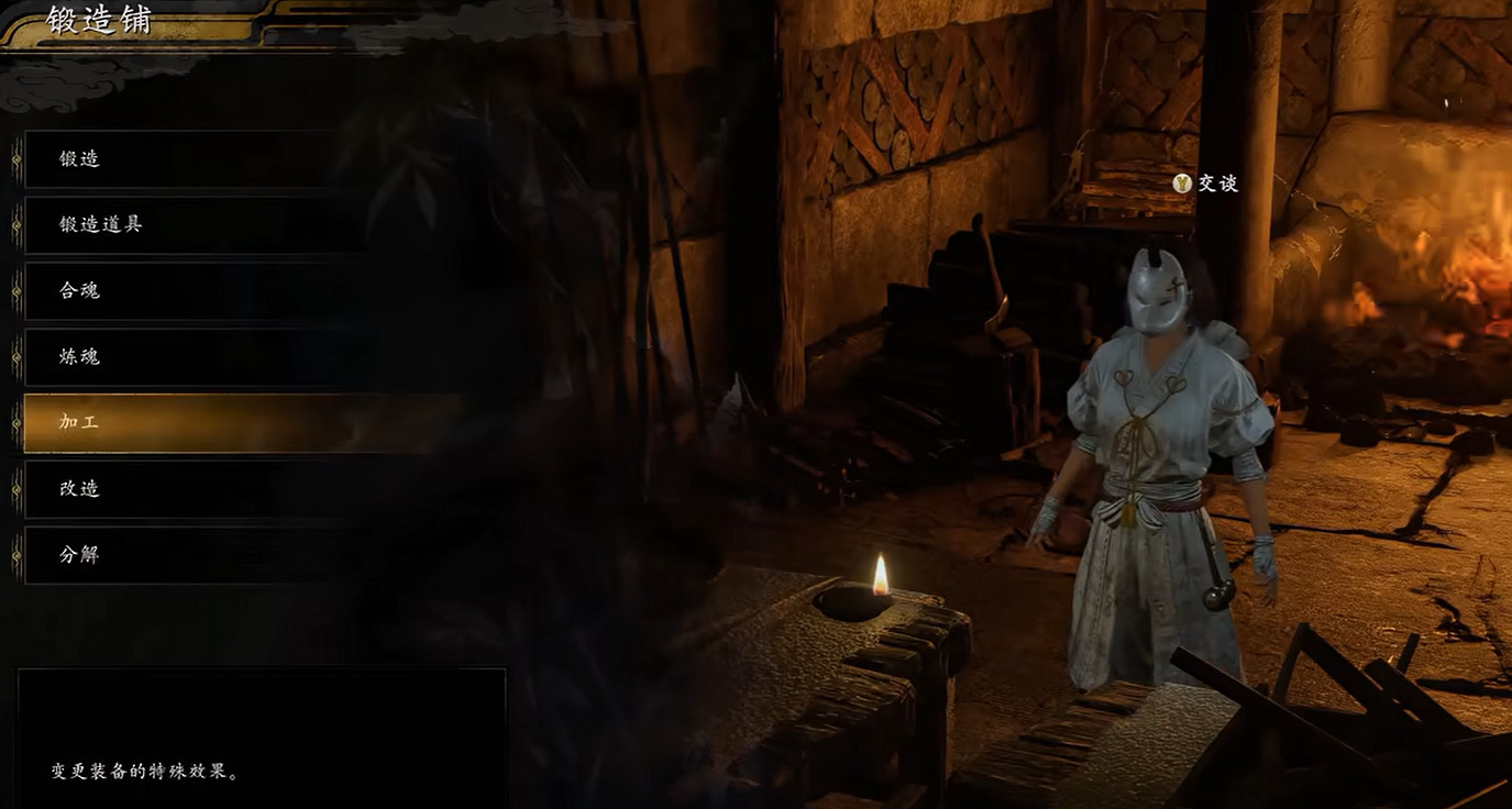《仁王3》鍛造鋪任務bug解決方法
