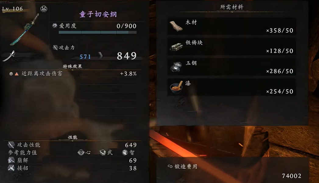 《仁王3》鍛造鋪任務名刀位置介紹