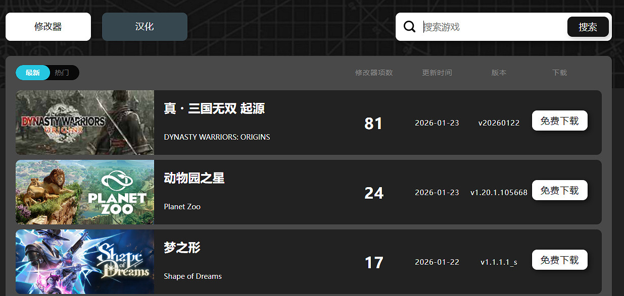 《惡靈古堡9：安魂曲 》一修大師修改器使用說明