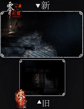 《零紅蝶：重製版》與原版對比：光影、畫面全面升級!