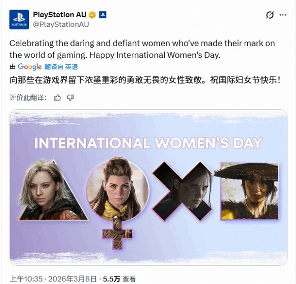 晚報：機器戰警更新出錯、PS官方發布婦女節賀圖