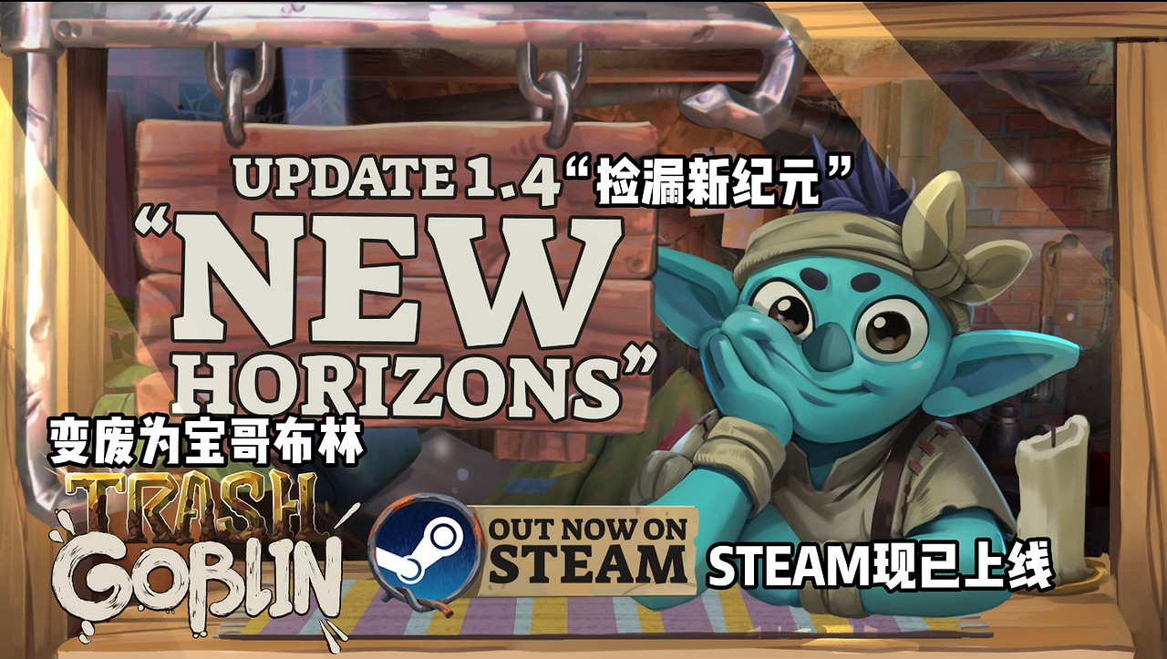 拒絕內耗,賽博開店!Steam好評如潮的“哥布林模擬器”中文版它來了! 拒絕內耗,賽博開店!Steam好評如潮的“哥布林模擬器”中文版它來了!