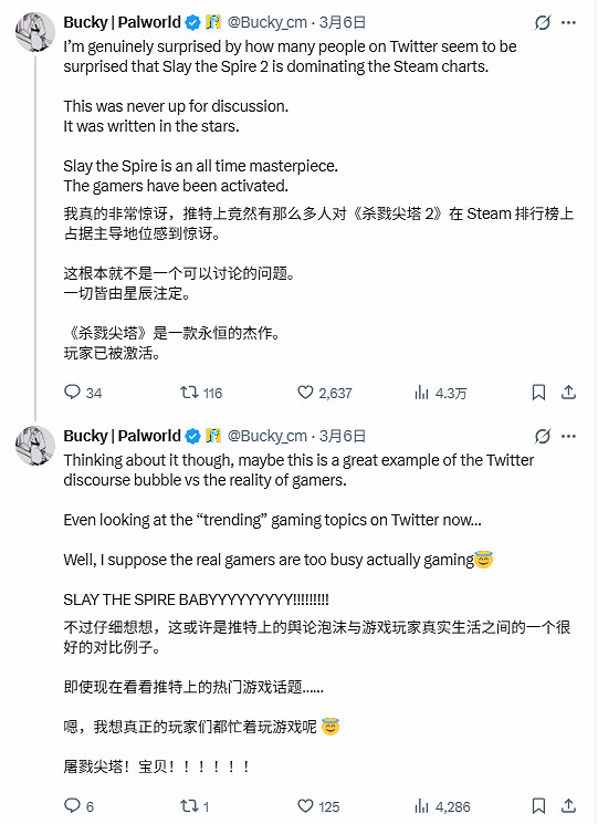 《幻獸帕魯》高層稱讚《殺戮尖塔2》：成功是必然！