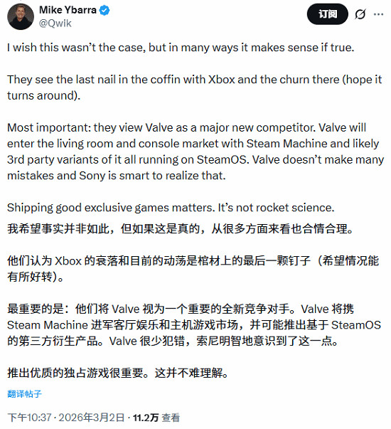 新主機戰爭打響？前暴雪總裁稱索尼最大的威脅是V社