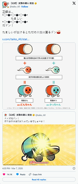 原來太鼓體內有靈魂!《太鼓達人》官方揭秘角色設定 原來太鼓體內有靈魂!《太鼓達人》官方揭秘角色設定