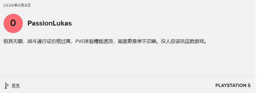 口碑崩了!Bungie《馬拉鬆》M站僅4.7分 UI被玩家狂噴 口碑崩了!Bungie《馬拉鬆》M站僅4.7分 UI被玩家狂噴