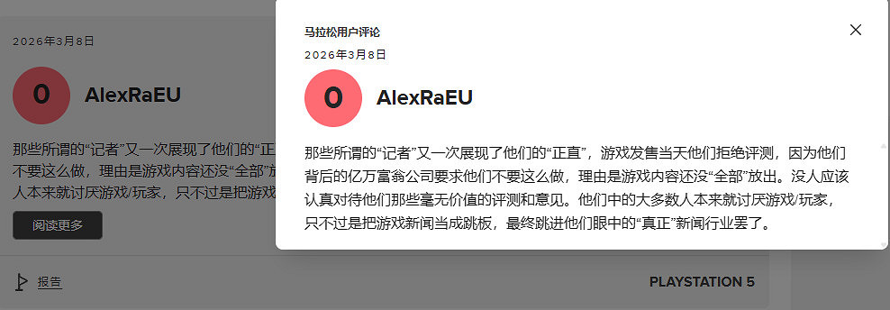 口碑崩了!Bungie《馬拉鬆》M站僅4.7分 UI被玩家狂噴 口碑崩了!Bungie《馬拉鬆》M站僅4.7分 UI被玩家狂噴