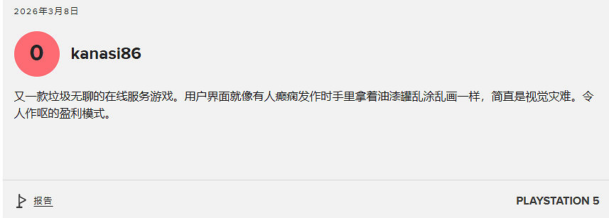 口碑崩了!Bungie《馬拉鬆》M站僅4.7分 UI被玩家狂噴 口碑崩了!Bungie《馬拉鬆》M站僅4.7分 UI被玩家狂噴