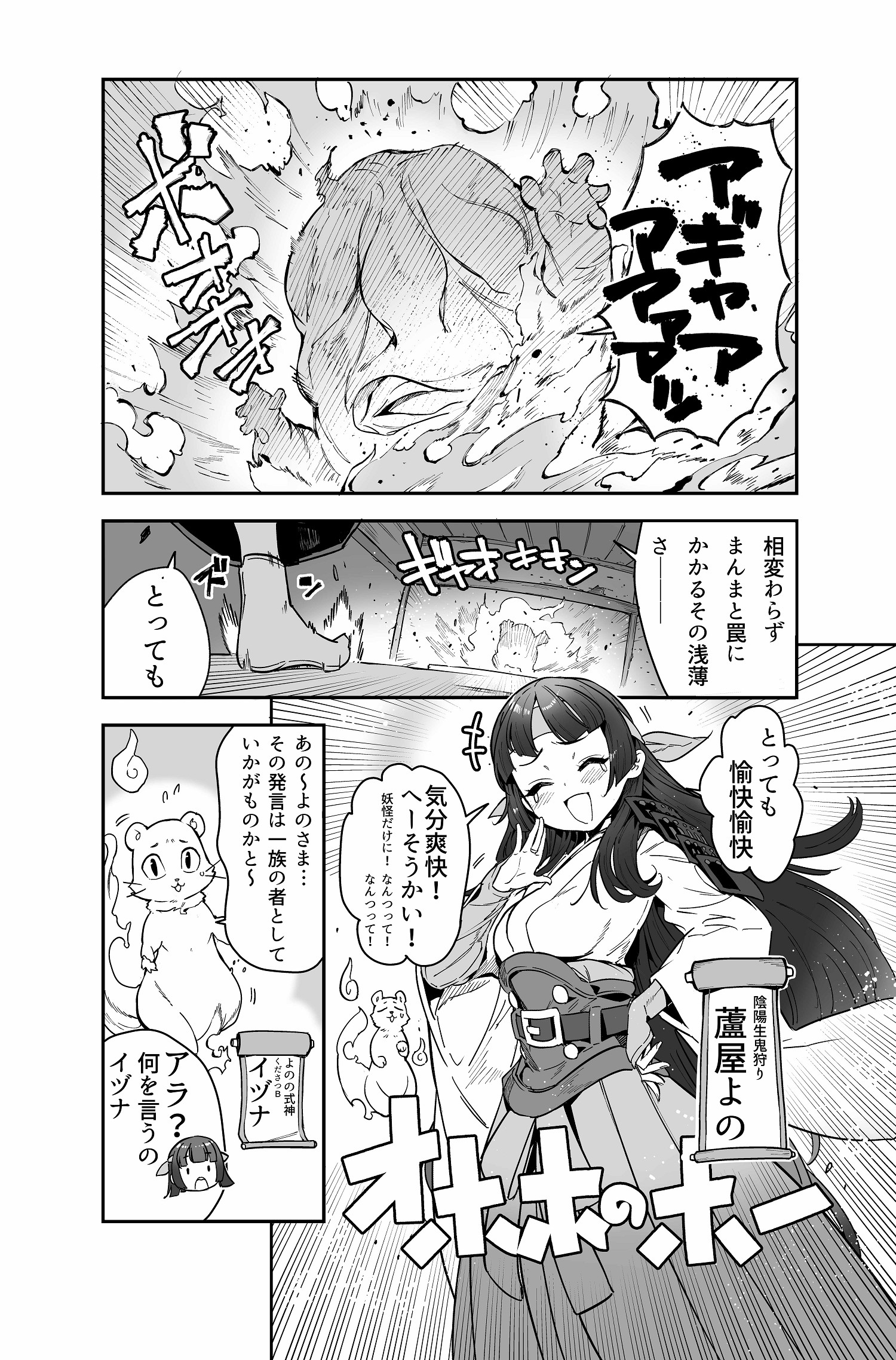 《深 四目朝生-陰陽之巫女-》確定將於 3月26日(周四) 發售! 《深 四目朝生-陰陽之巫女-》確定將於 3月26日(周四) 發售!