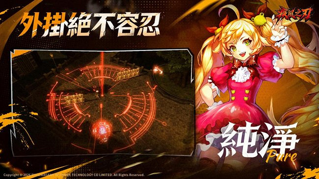 《疾風之刃》台服首測定檔3.31，招募進行中