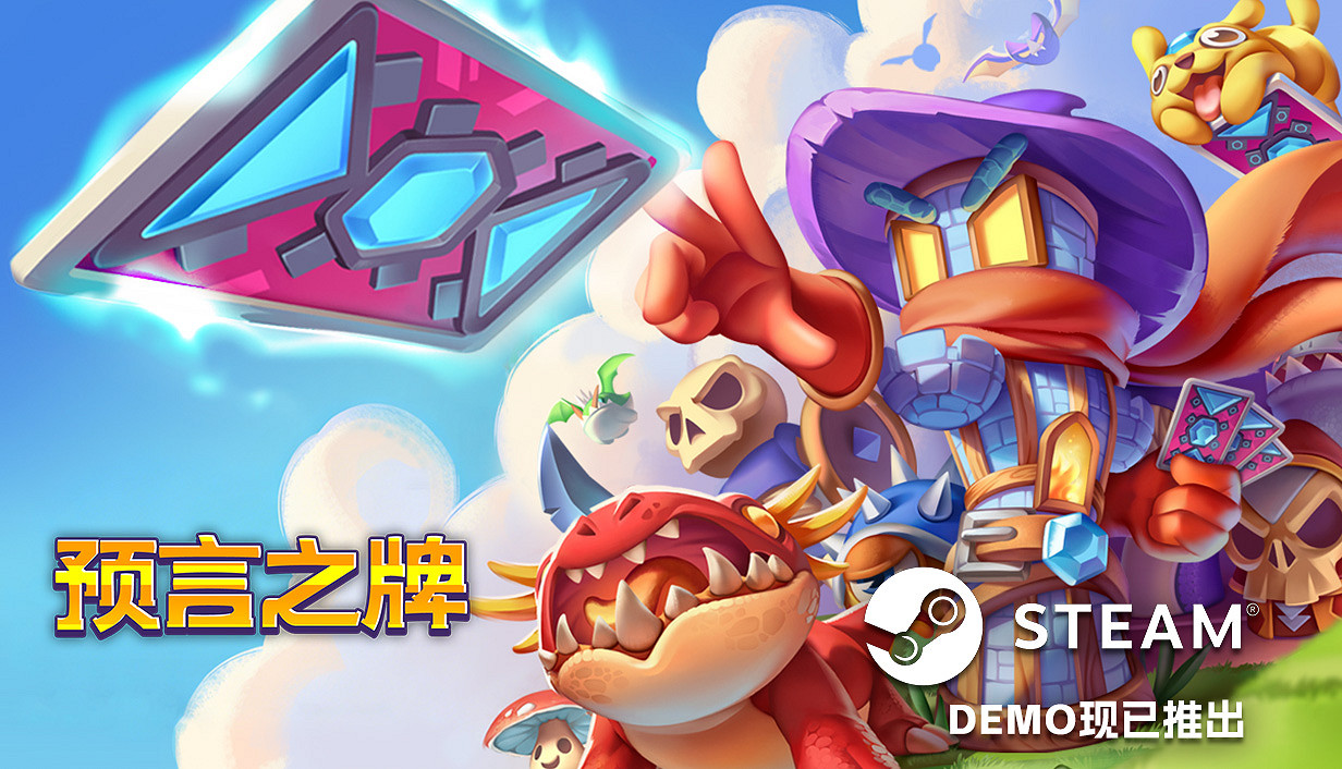 《預言之牌Cards of Prophecy》亮相Steam塔防遊戲節