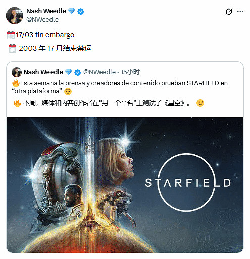 獨占時代落幕！曝《星空》PS5版將於3月17日解禁