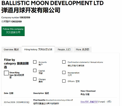 《直到黎明：復刻版》開發商Ballistic Moon正式解散