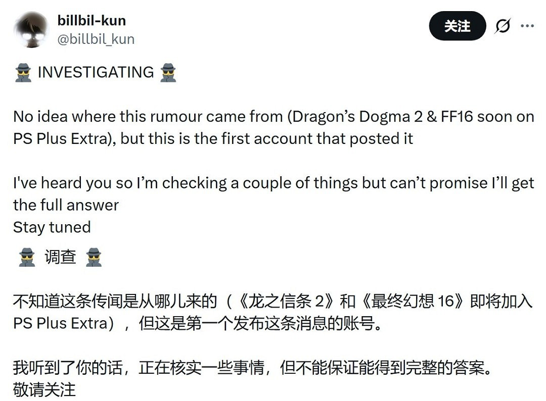 玩家狂喜！曝《FF16》《龍信2》3月加入PS二檔會員