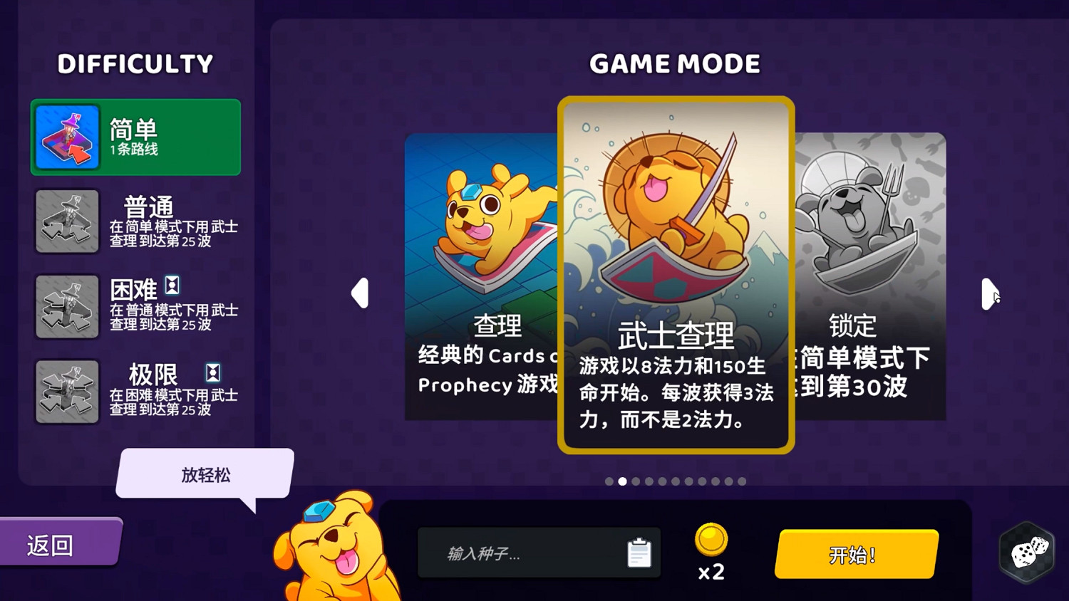 《預言之牌Cards of Prophecy》亮相Steam塔防遊戲節