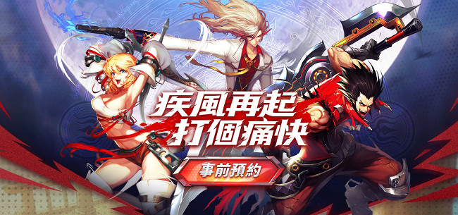 《疾風之刃》台服首測定檔3.31，招募進行中