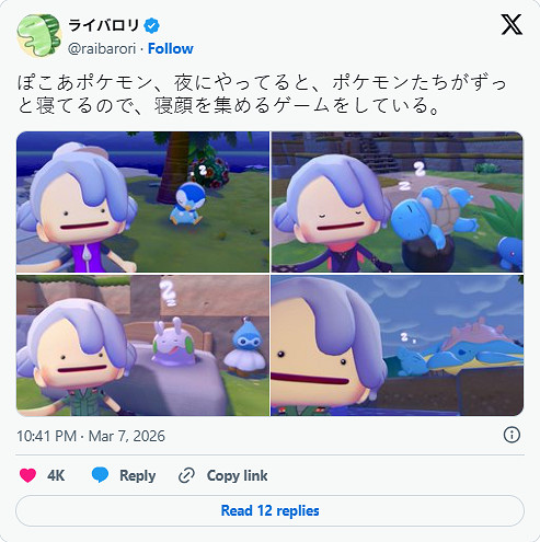 深夜玩《寶可夢 Pokopia》錯了嗎 叫醒熟睡寶可夢工作