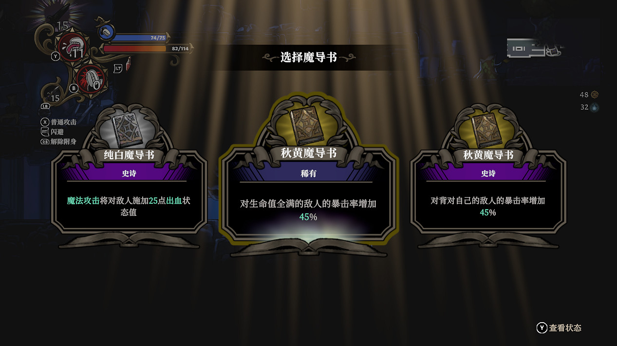 《不寐之境：女巫與魔咒》試玩報告