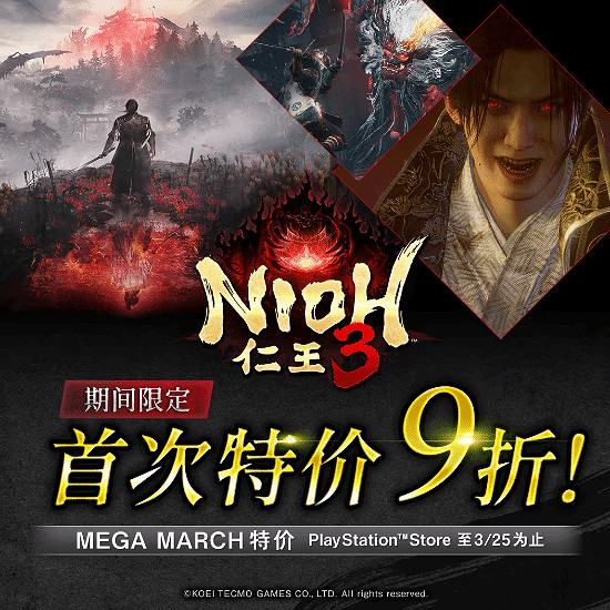 發售僅一月便打折?《仁王3》新史低被玩家吐槽背刺