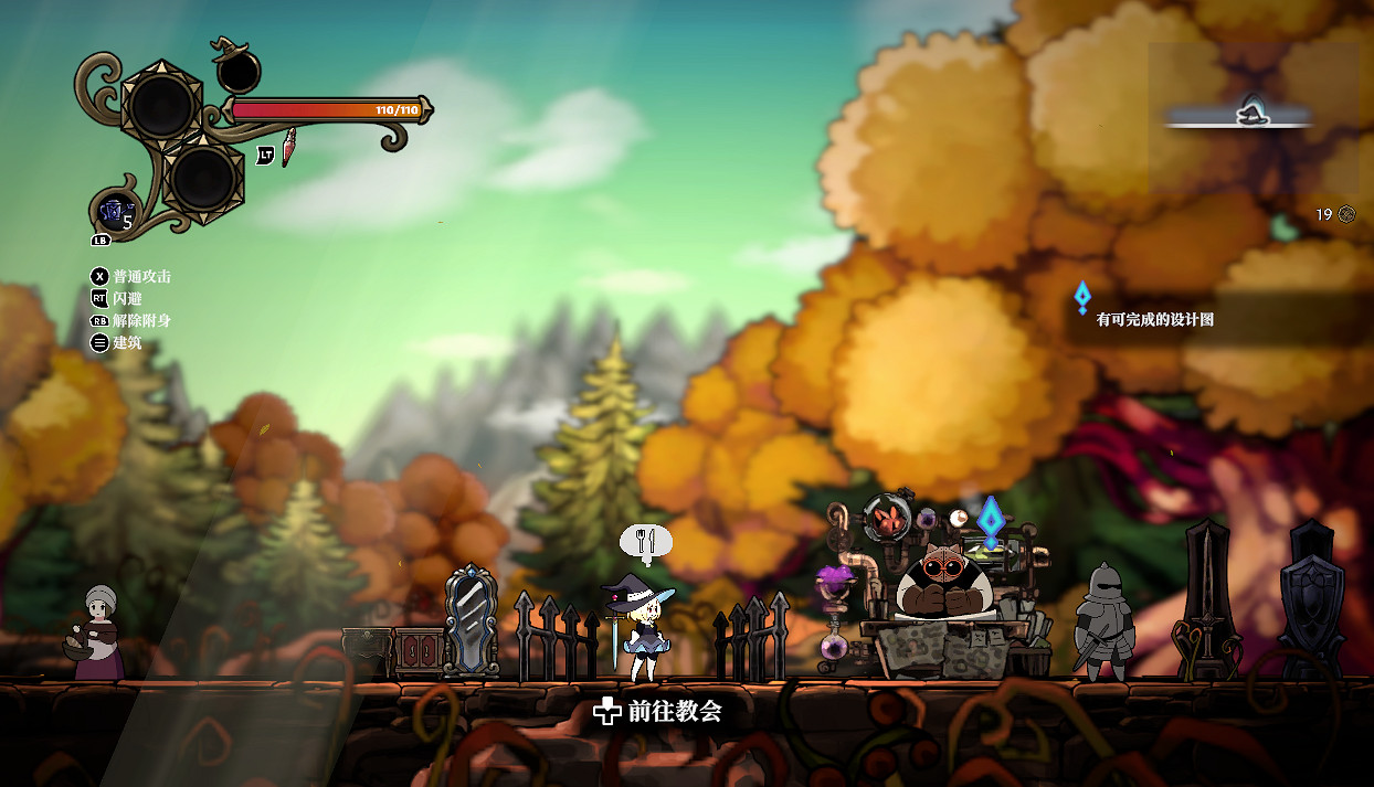 《不寐之境：女巫與魔咒》試玩報告